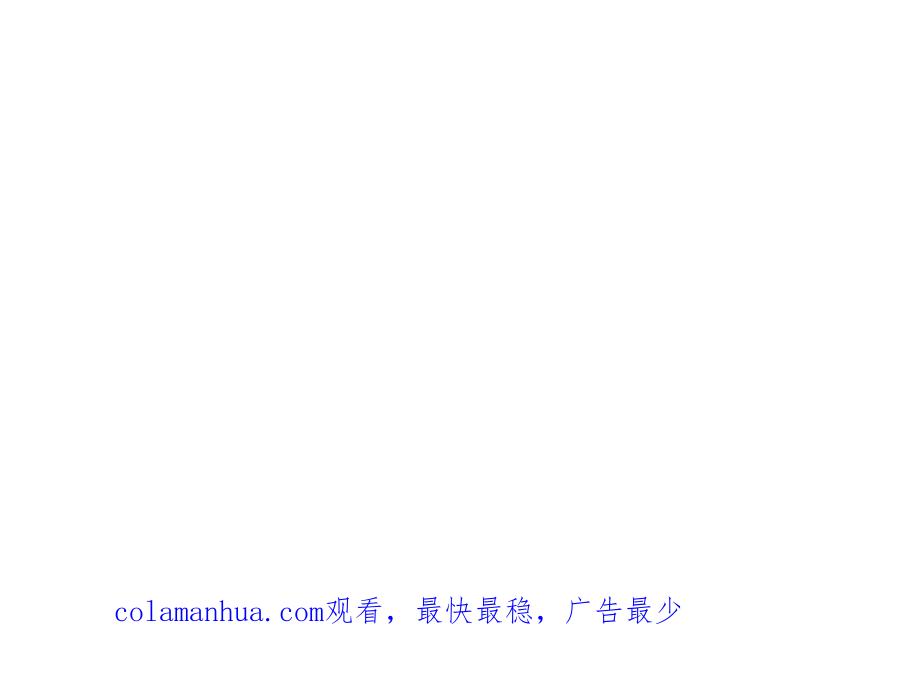 《神澜奇域无双珠》第41话 红宝再现 第83页