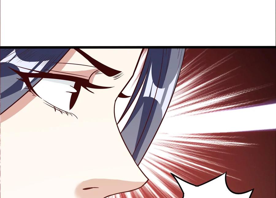 《神澜奇域无双珠》第41话 红宝再现 第44页