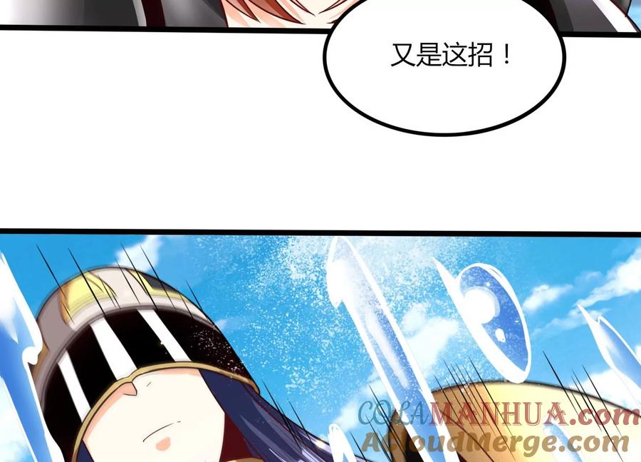 《神澜奇域无双珠》第42话 反击 第37页