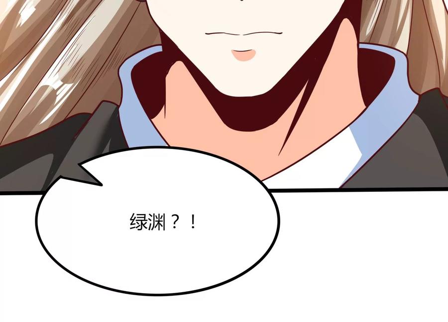 《神澜奇域无双珠》第42话 反击 第72页