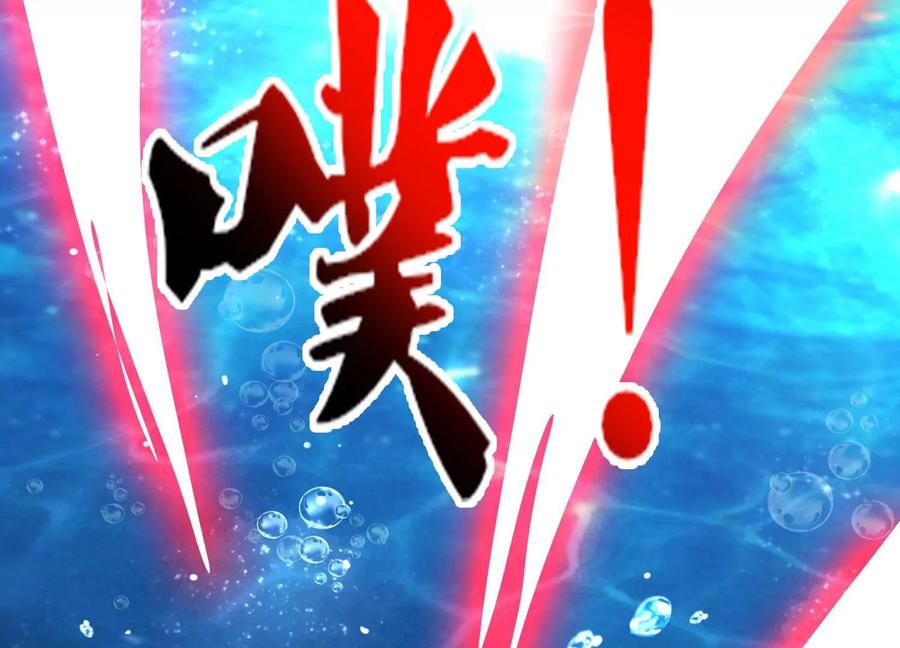 《神澜奇域无双珠》第42话 反击 第29页