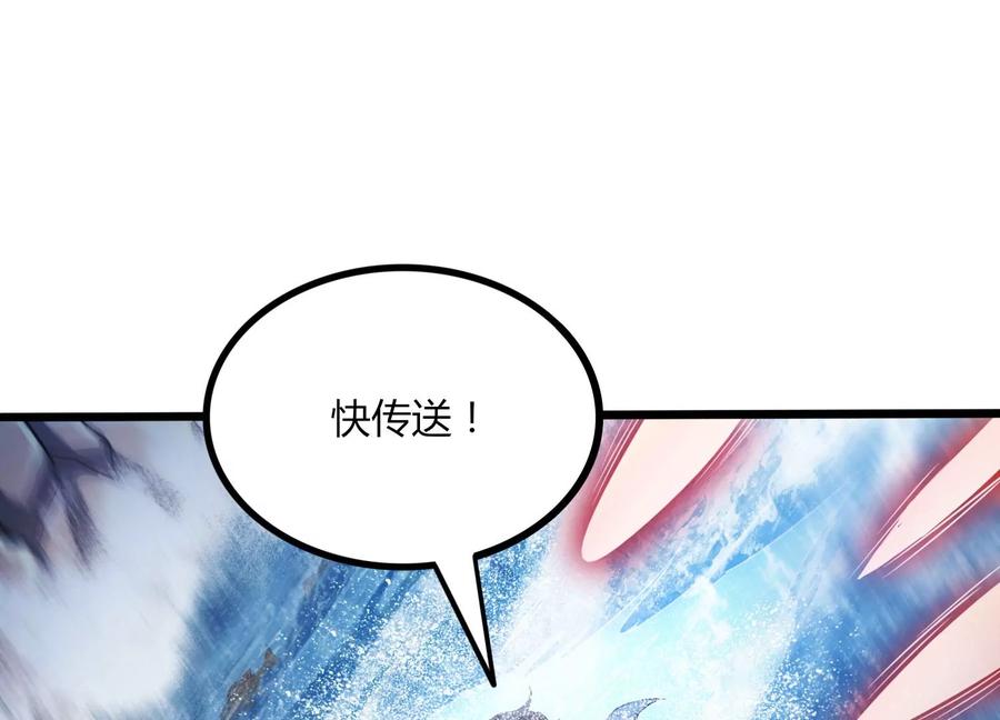 《神澜奇域无双珠》第42话 反击 第32页