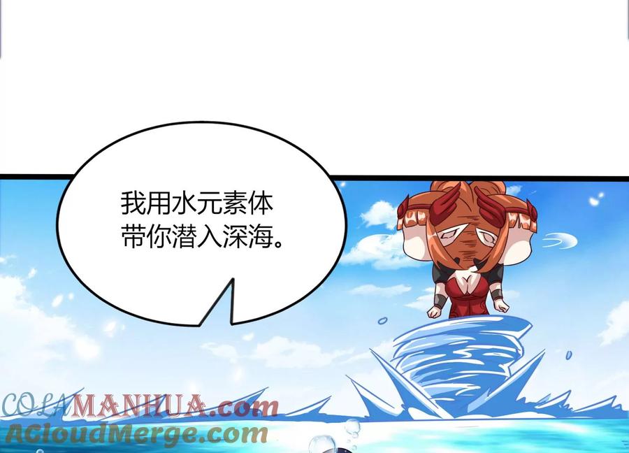 《神澜奇域无双珠》第42话 反击 第13页