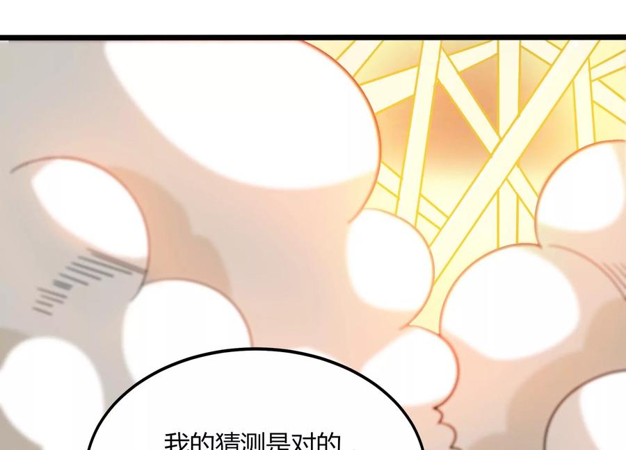 《神澜奇域无双珠》第42话 反击 第9页