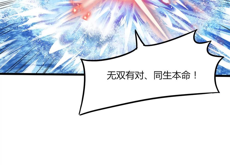 《神澜奇域无双珠》第42话 反击 第35页