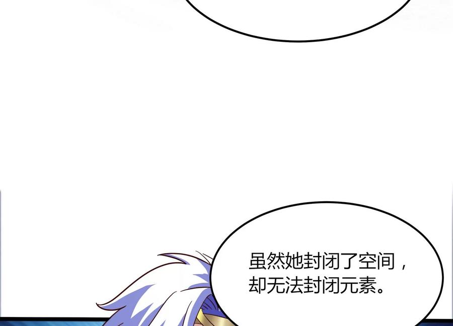 《神澜奇域无双珠》第42话 反击 第11页