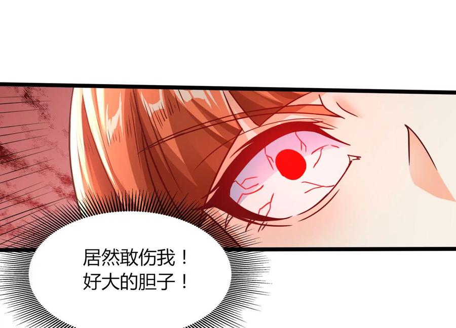 《神澜奇域无双珠》第42话 反击 第48页