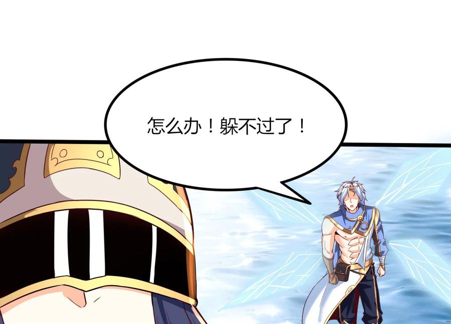 《神澜奇域无双珠》第42话 反击 第60页