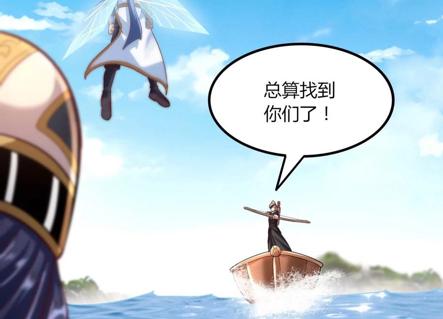 《神澜奇域无双珠》第42话 反击 第68页