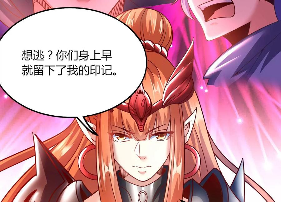 《神澜奇域无双珠》第42话 反击 第24页