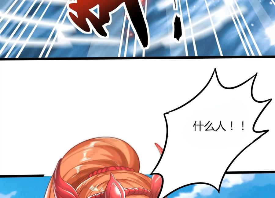 《神澜奇域无双珠》第42话 反击 第65页
