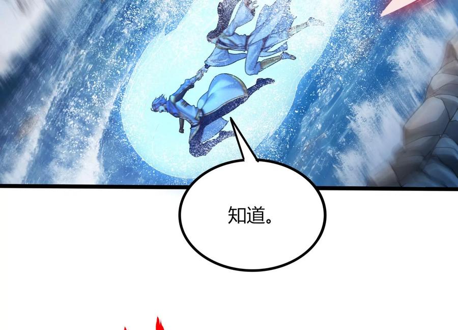 《神澜奇域无双珠》第42话 反击 第33页