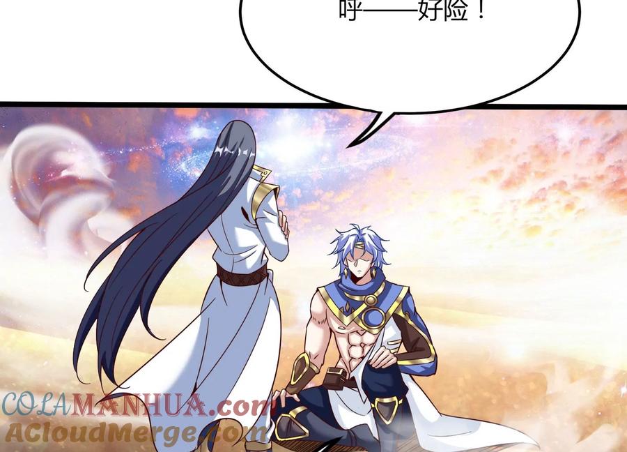 《神澜奇域无双珠》第42话 反击 第7页