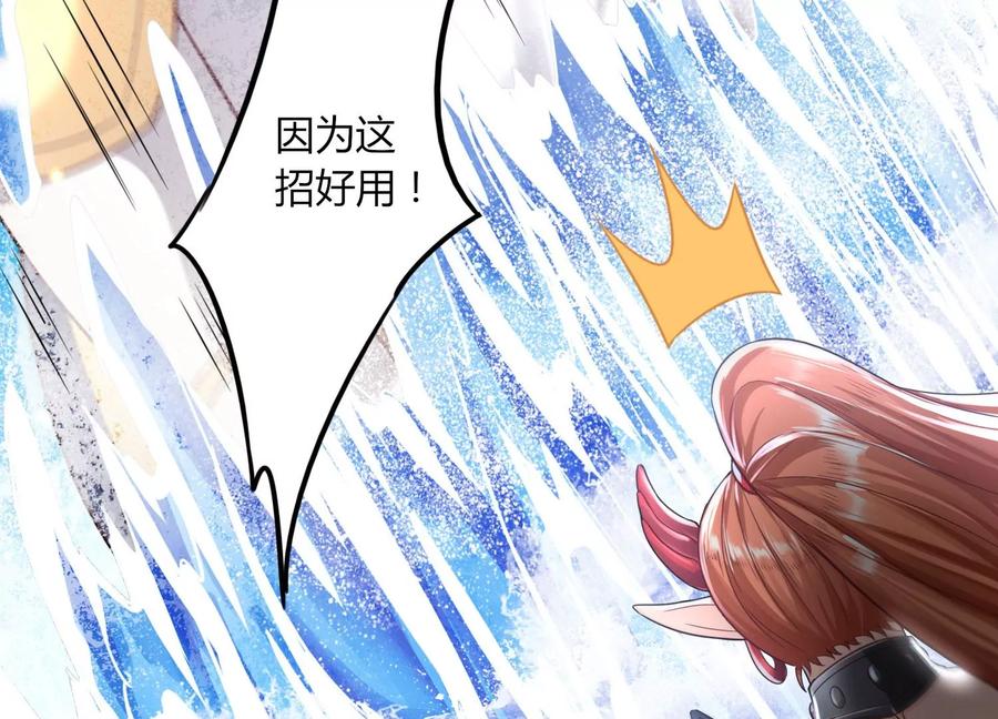 《神澜奇域无双珠》第42话 反击 第39页