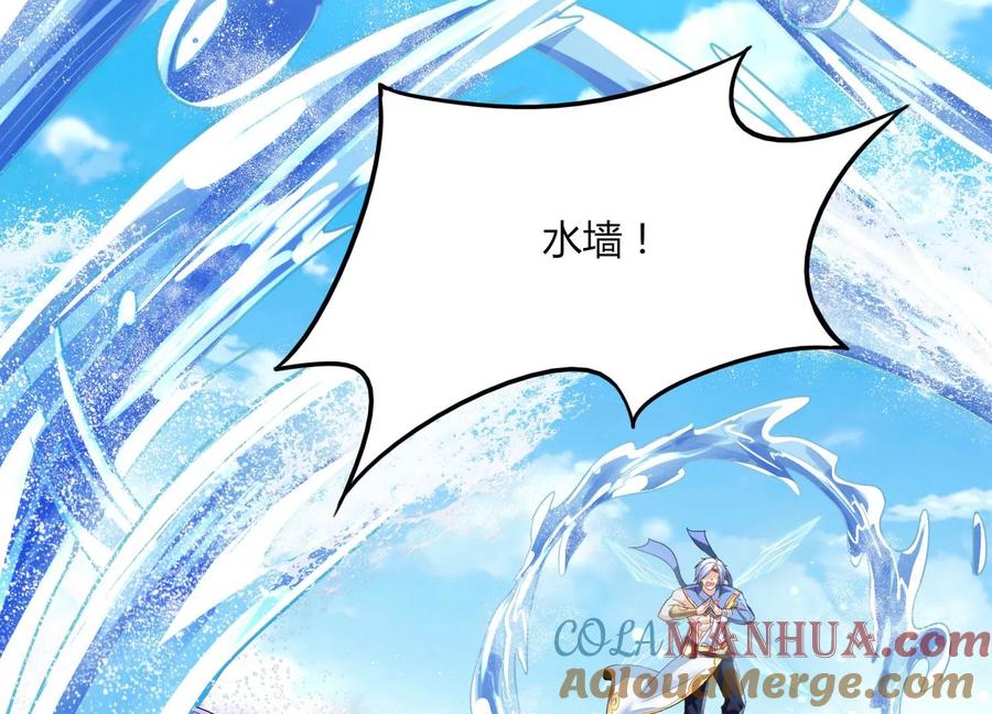 《神澜奇域无双珠》第42话 反击 第52页