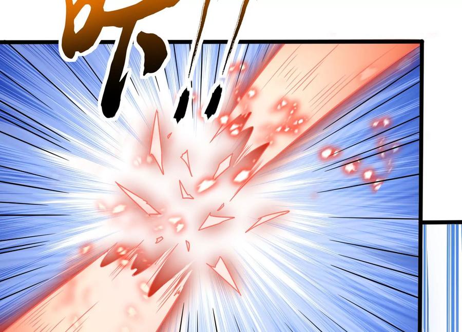 《神澜奇域无双珠》第42话 反击 第44页
