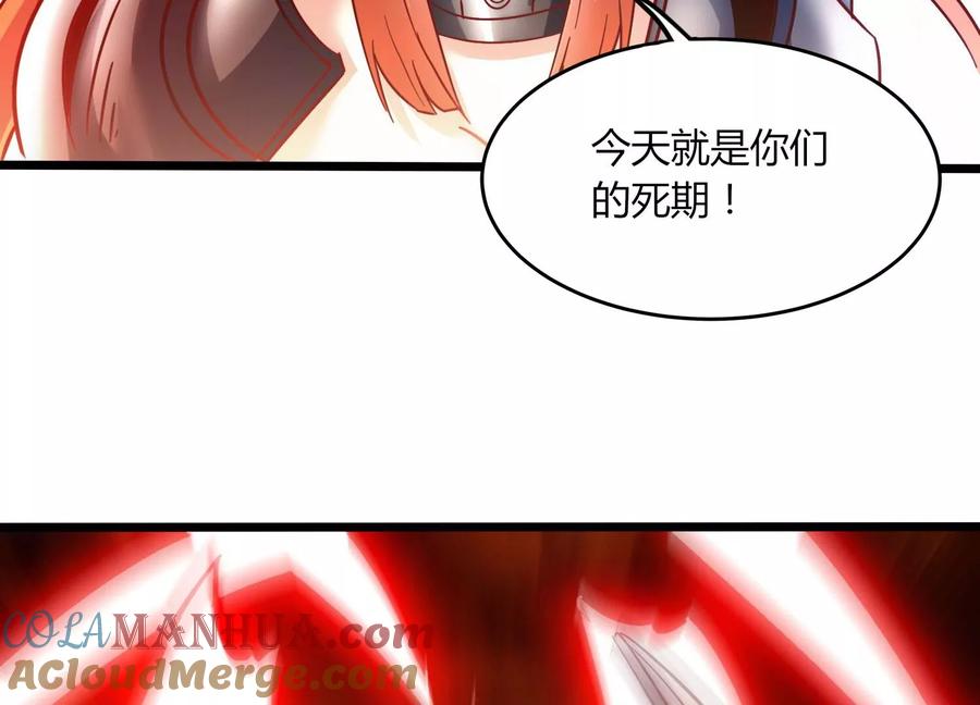 《神澜奇域无双珠》第42话 反击 第25页