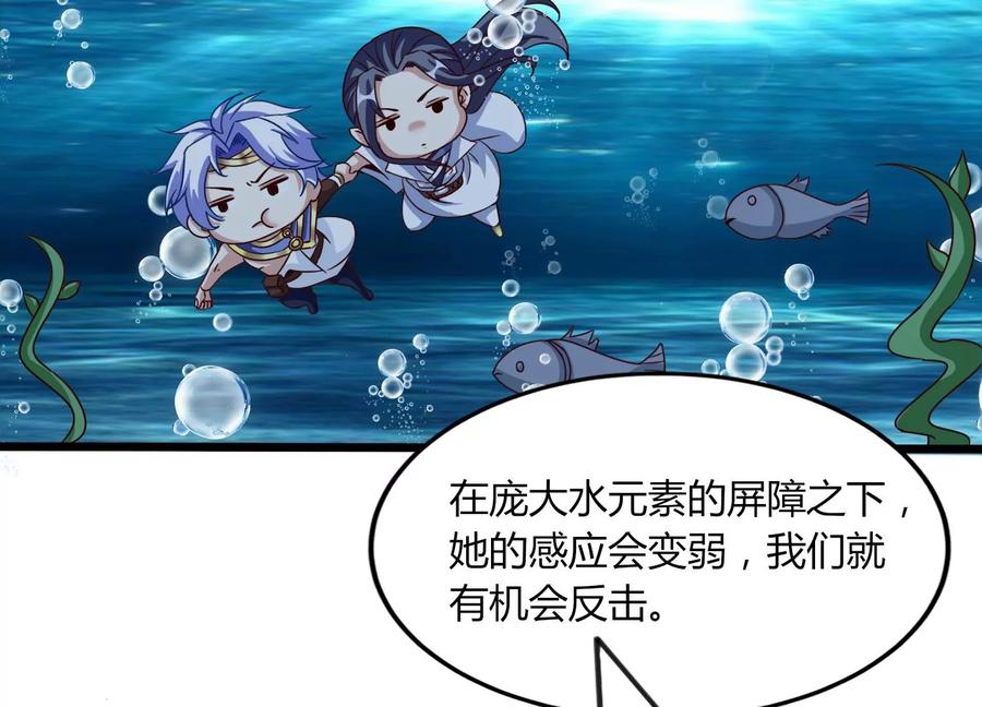 《神澜奇域无双珠》第42话 反击 第14页