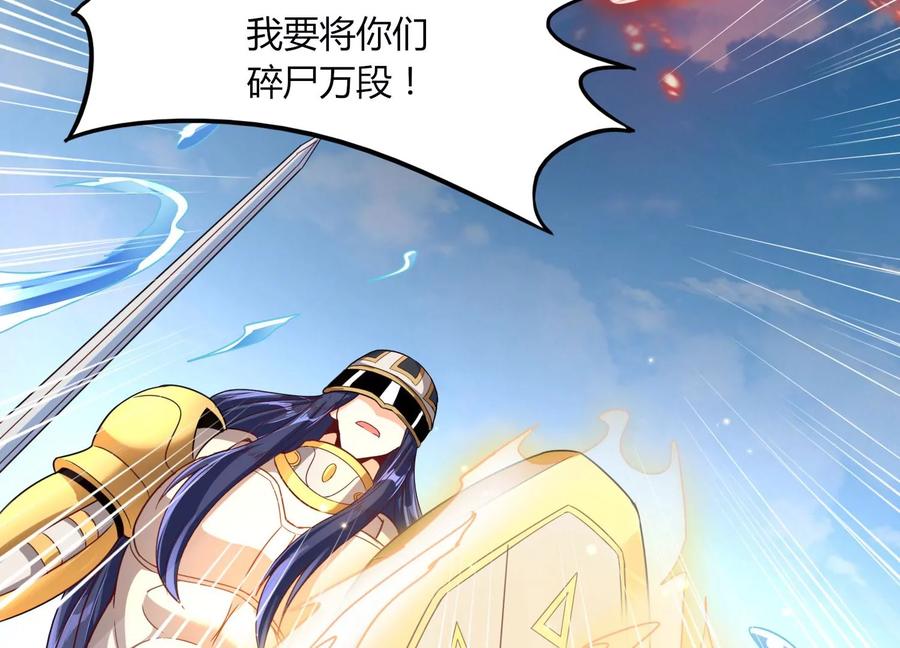 《神澜奇域无双珠》第42话 反击 第50页