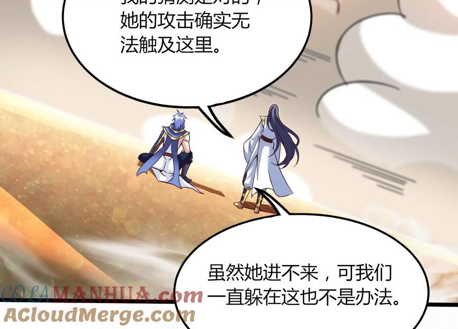 《神澜奇域无双珠》第42话 反击 第10页