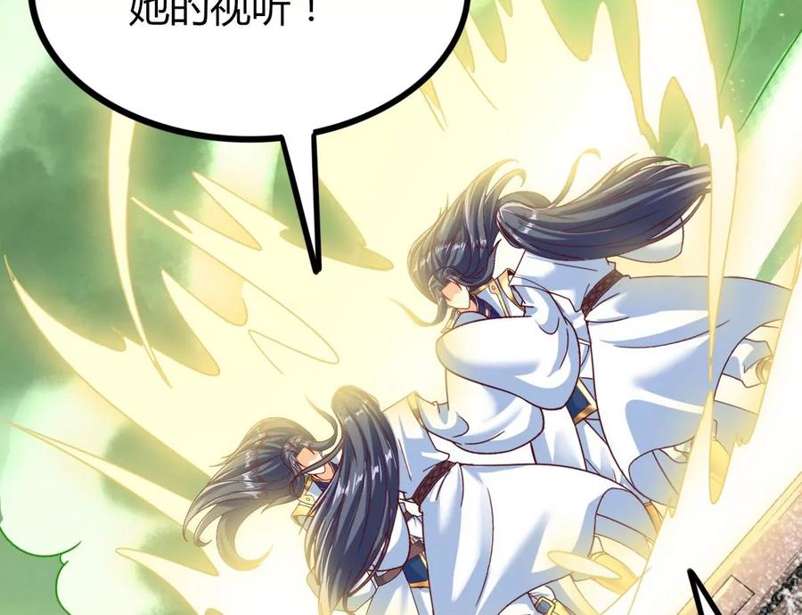 《神澜奇域无双珠》第43话 援军 第50页