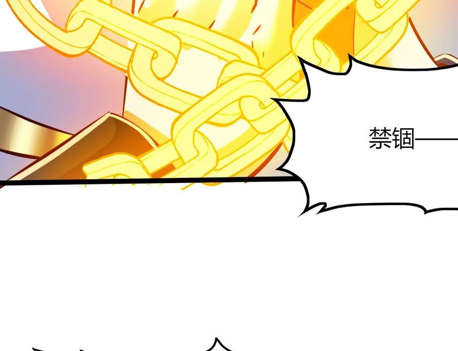 《神澜奇域无双珠》第43话 援军 第78页