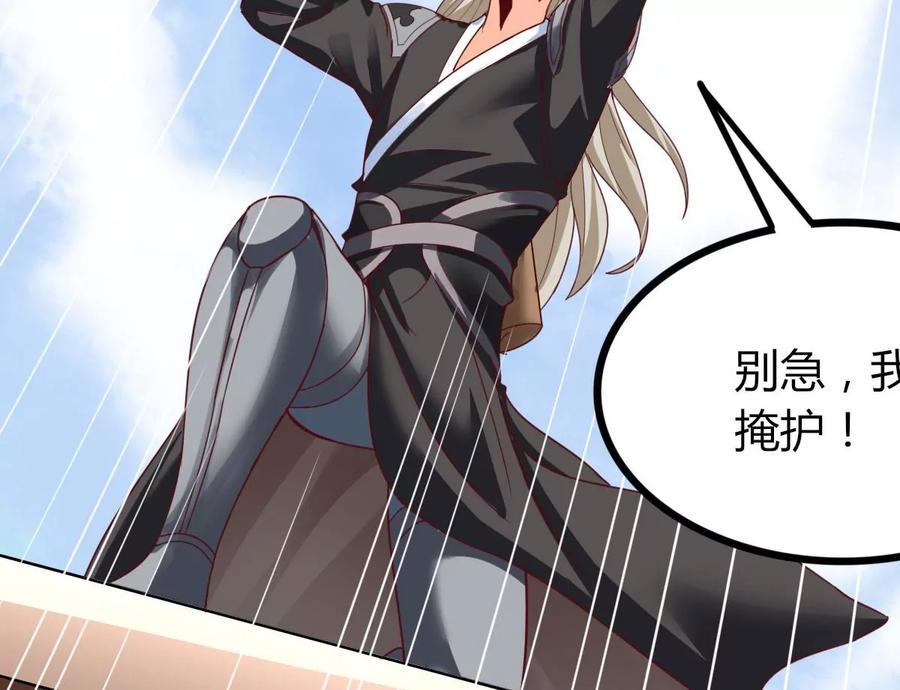 《神澜奇域无双珠》第43话 援军 第38页