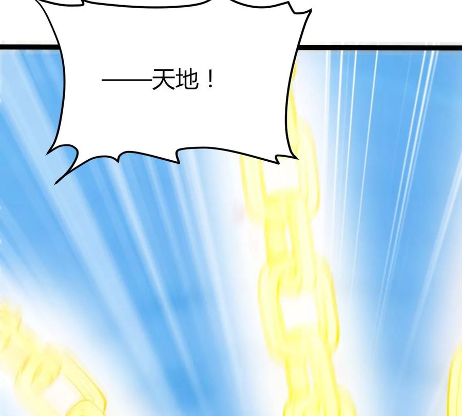 《神澜奇域无双珠》第43话 援军 第79页