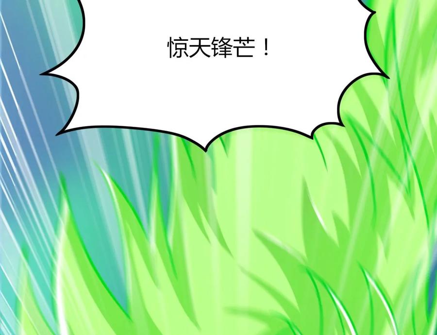 《神澜奇域无双珠》第43话 援军 第86页
