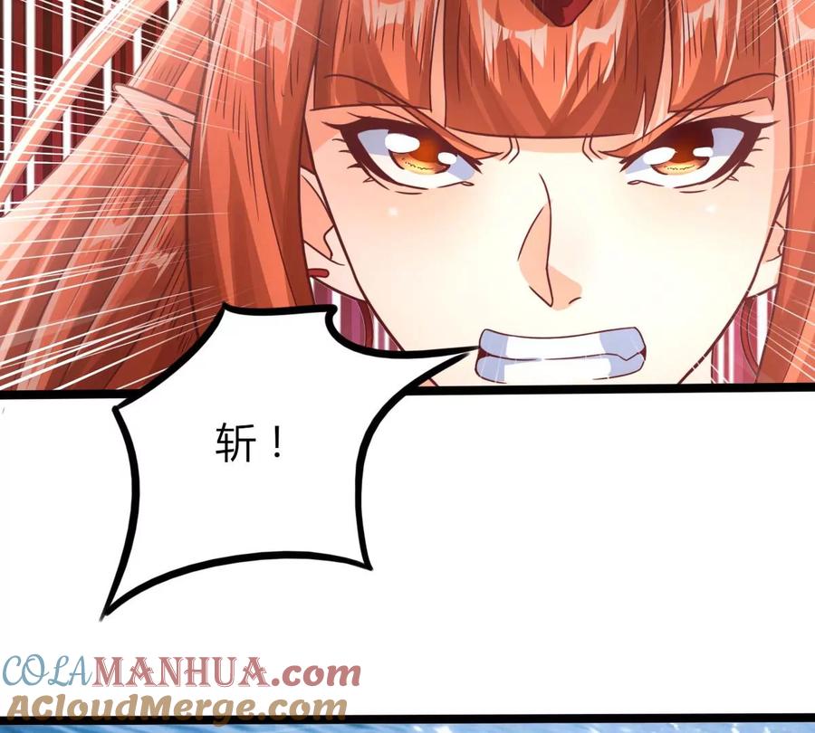 《神澜奇域无双珠》第43话 援军 第33页