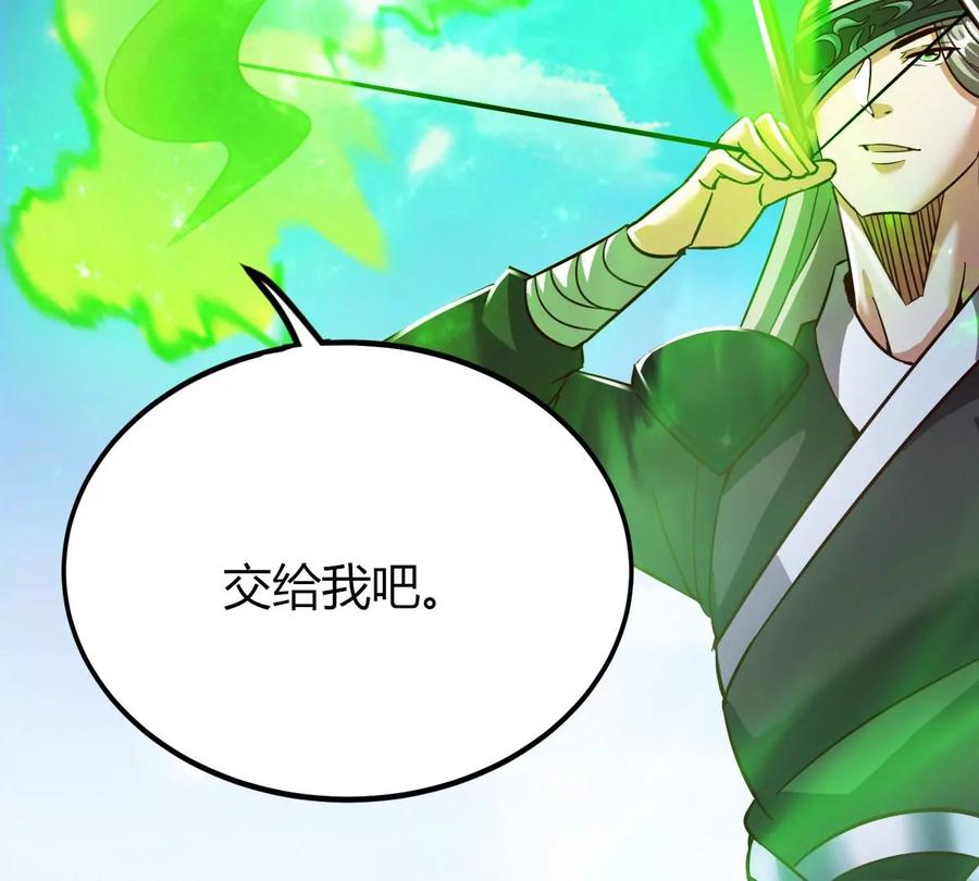 《神澜奇域无双珠》第43话 援军 第63页