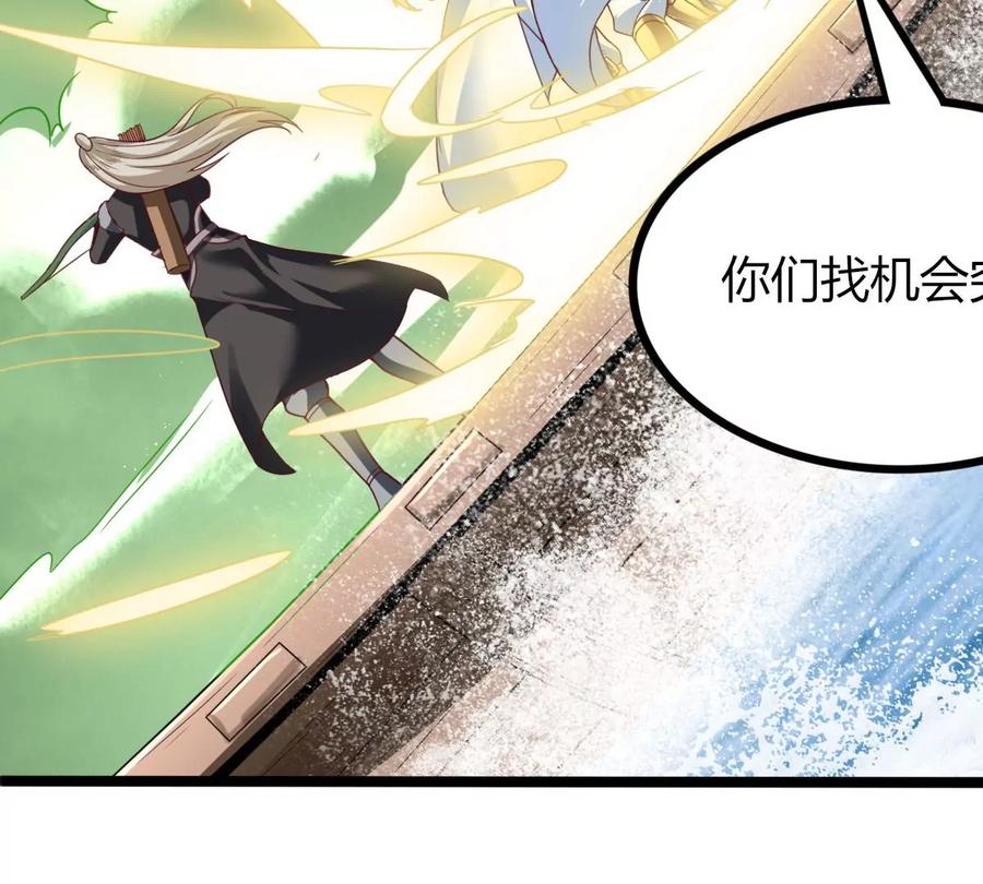 《神澜奇域无双珠》第43话 援军 第51页