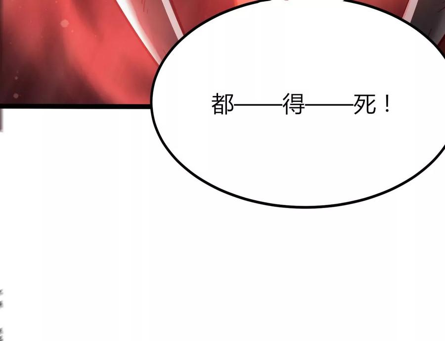 《神澜奇域无双珠》第43话 援军 第108页