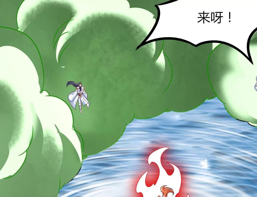 《神澜奇域无双珠》第43话 援军 第54页