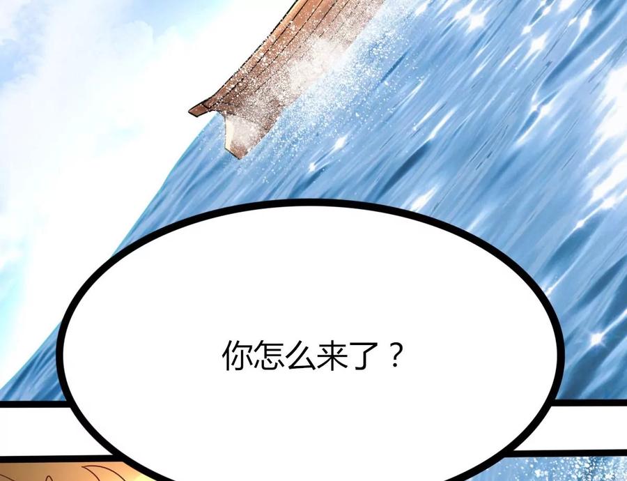 《神澜奇域无双珠》第43话 援军 第6页