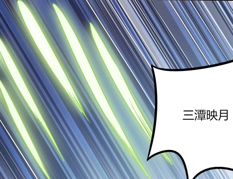 《神澜奇域无双珠》第43话 援军 第16页