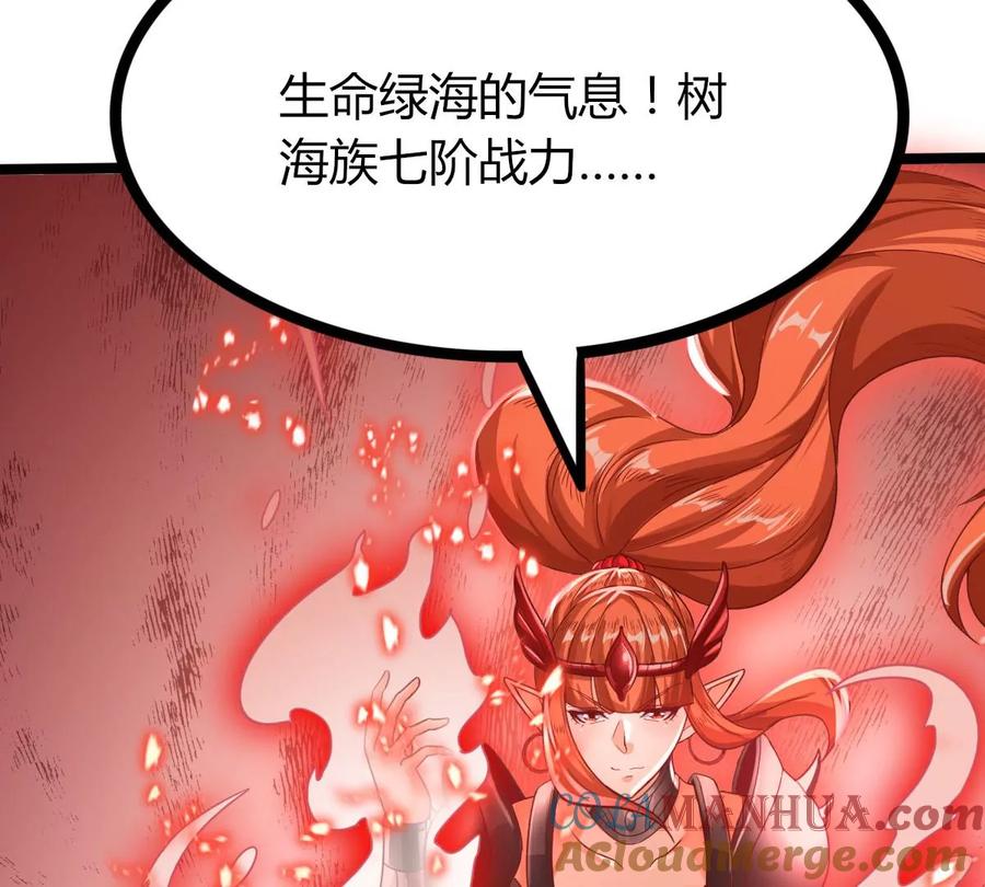 《神澜奇域无双珠》第43话 援军 第9页