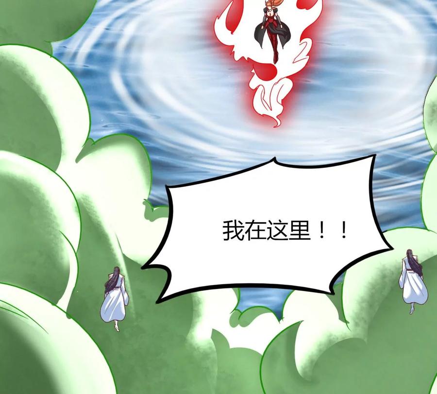 《神澜奇域无双珠》第43话 援军 第55页