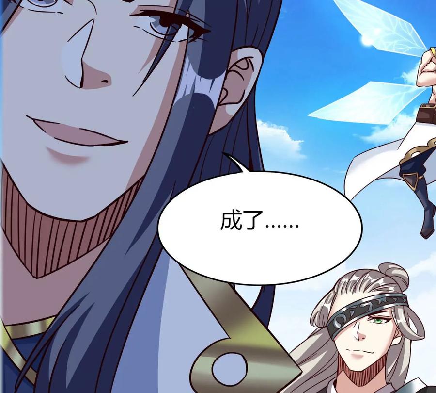 《神澜奇域无双珠》第43话 援军 第99页