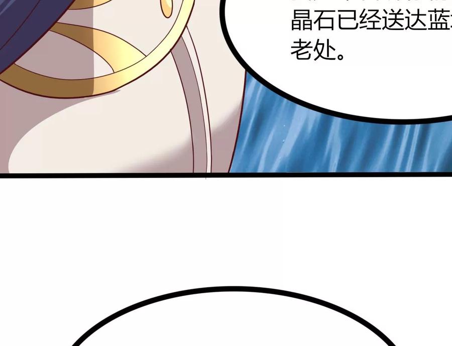 《神澜奇域无双珠》第43话 援军 第8页