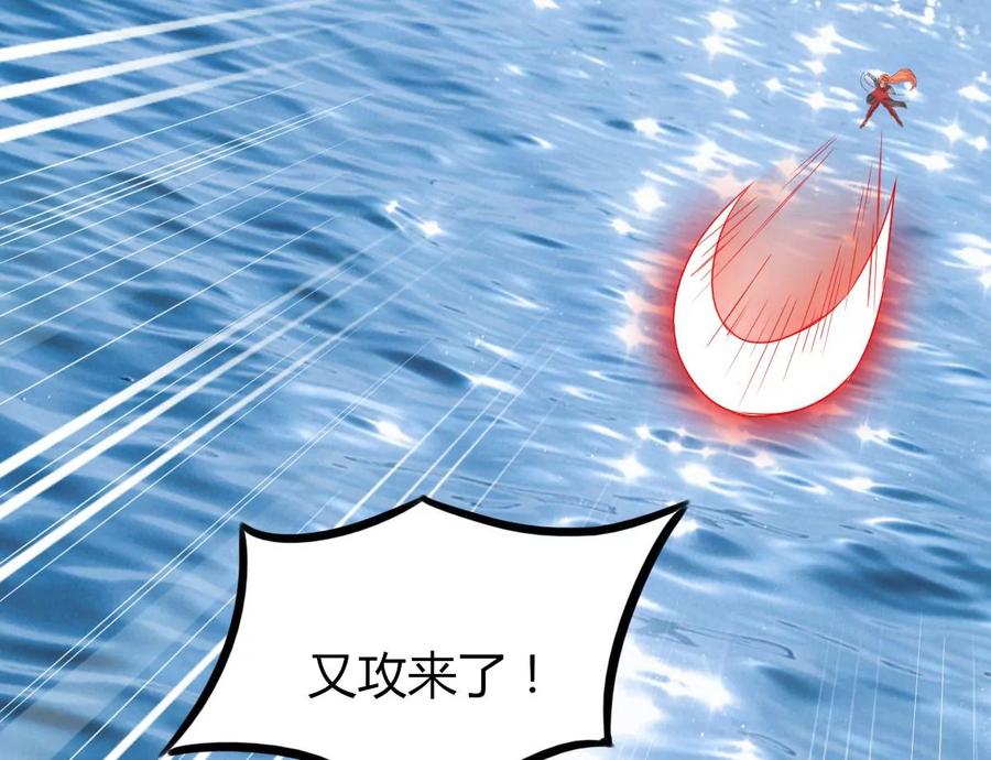 《神澜奇域无双珠》第43话 援军 第34页