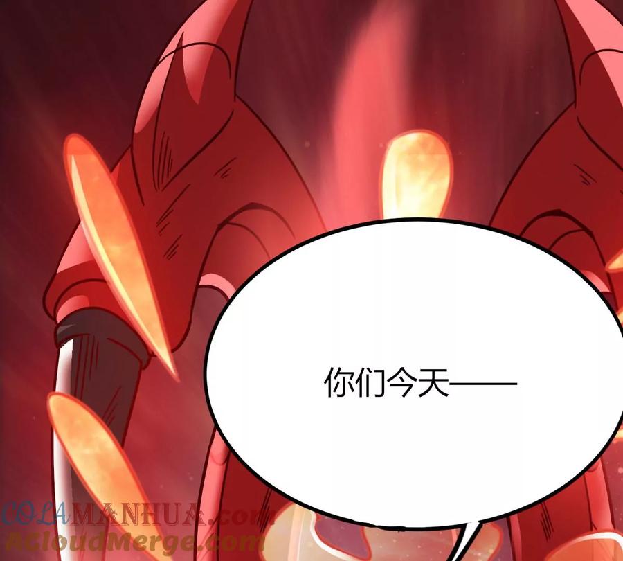 《神澜奇域无双珠》第43话 援军 第105页