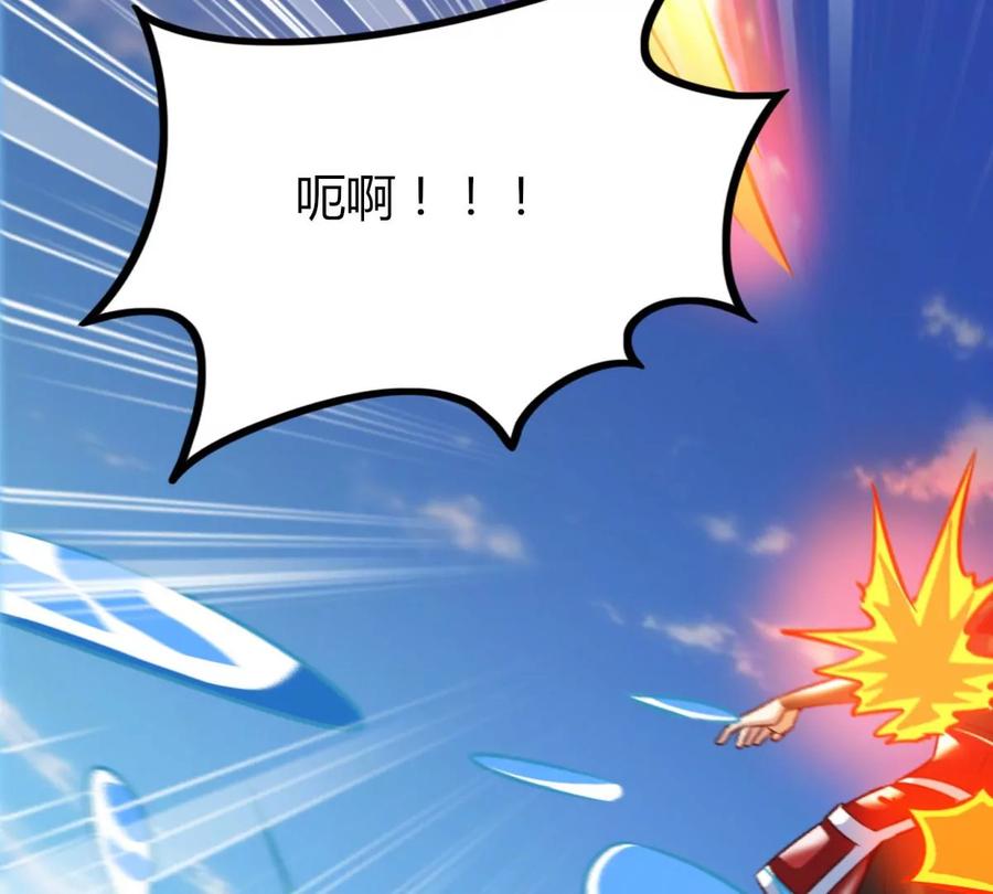 《神澜奇域无双珠》第43话 援军 第75页