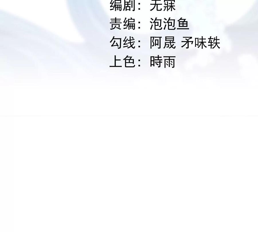 《神澜奇域无双珠》第43话 援军 第3页