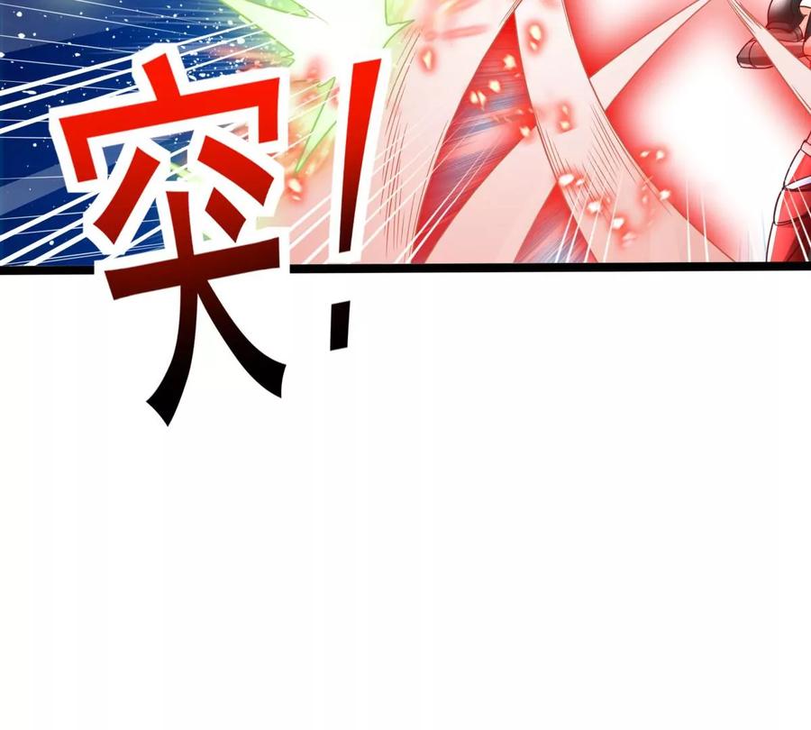 《神澜奇域无双珠》第43话 援军 第31页