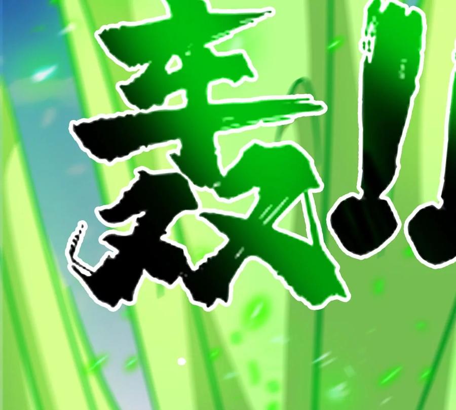 《神澜奇域无双珠》第43话 援军 第95页