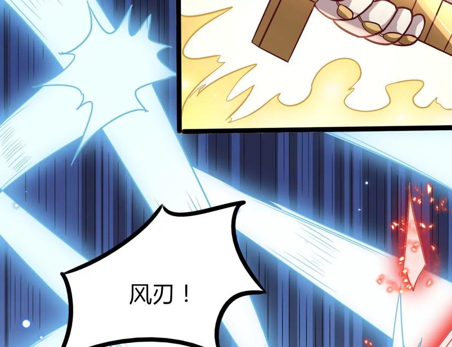 《神澜奇域无双珠》第43话 援军 第20页