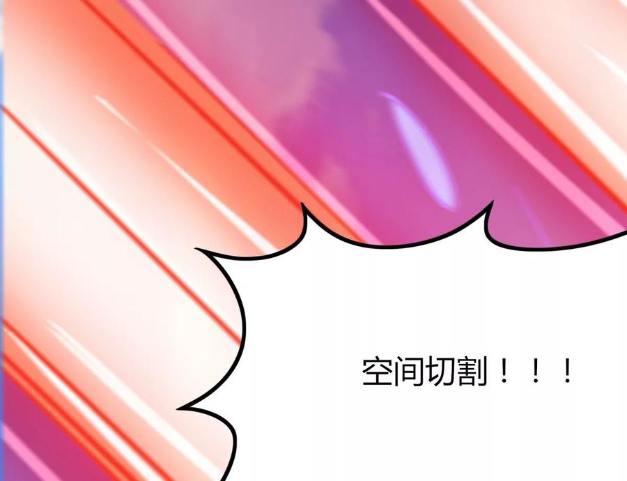 《神澜奇域无双珠》第43话 援军 第112页