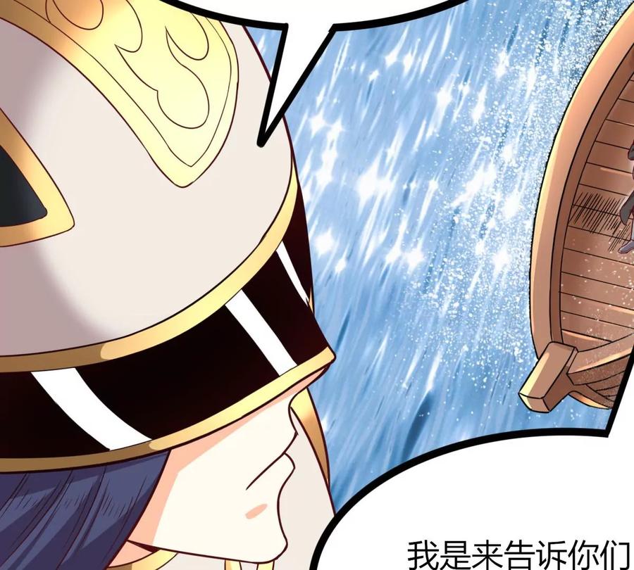 《神澜奇域无双珠》第43话 援军 第7页