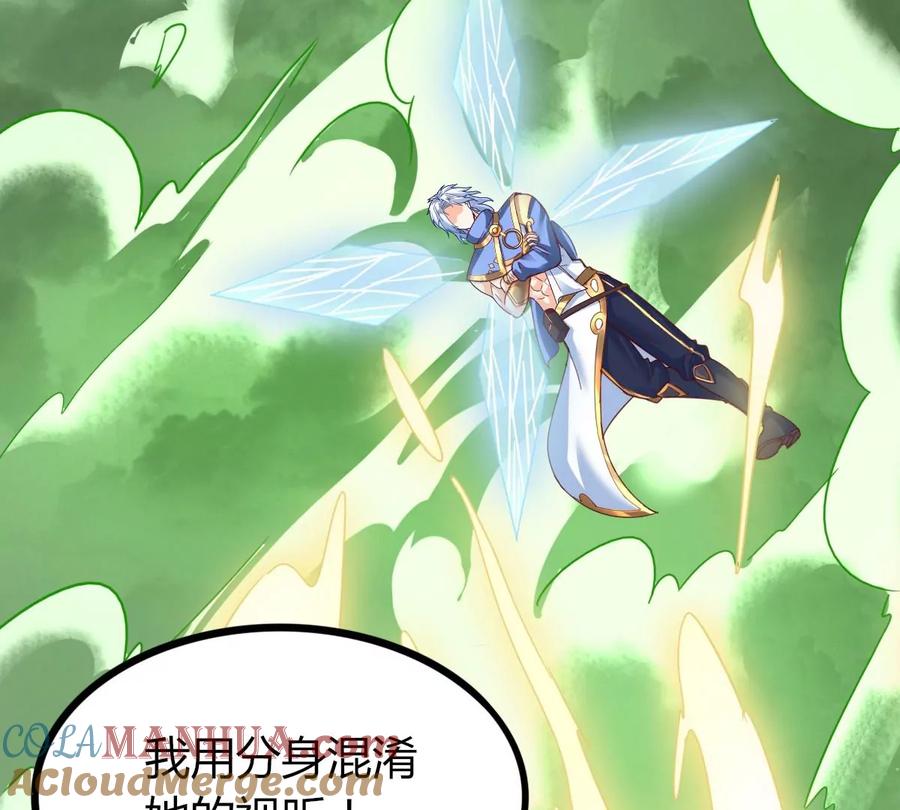 《神澜奇域无双珠》第43话 援军 第49页